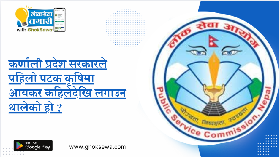 When did the Karnali Provincial Government first start imposing income tax on agriculture?